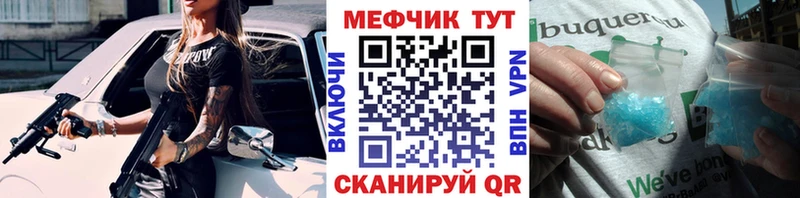 Мефедрон мука  ссылка на мегу как войти  Мосальск  наркотики 